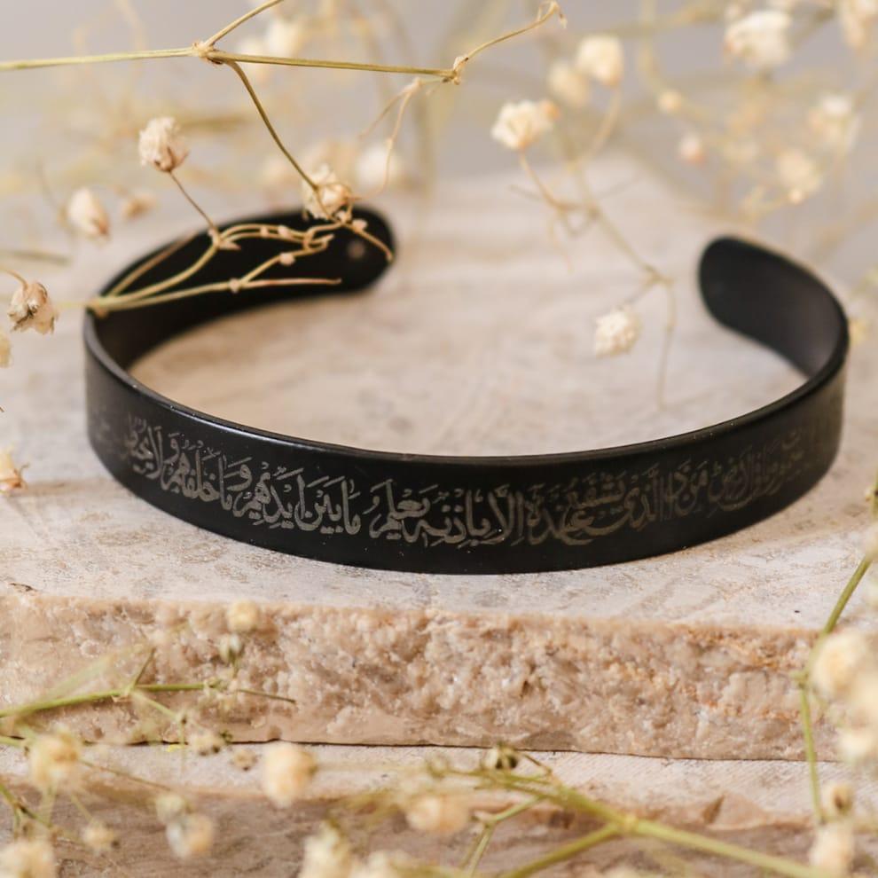 Adjustable Ayat-ul-Kursi Kara Bracelet Gold Silver Black