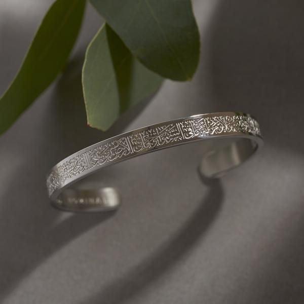 Adjustable Ayat-ul-Kursi Kara Bracelet Gold Silver Black